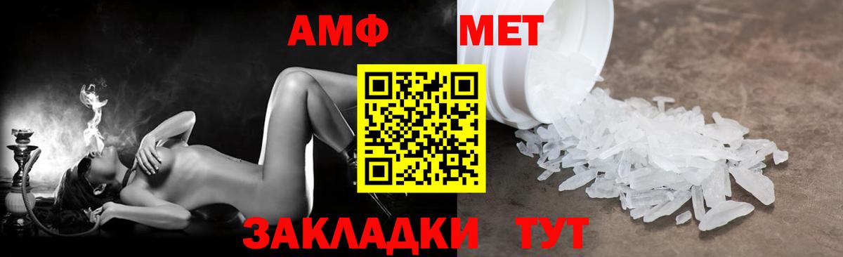 Грязи  Amphetamine VHQ  Вход с VPN 