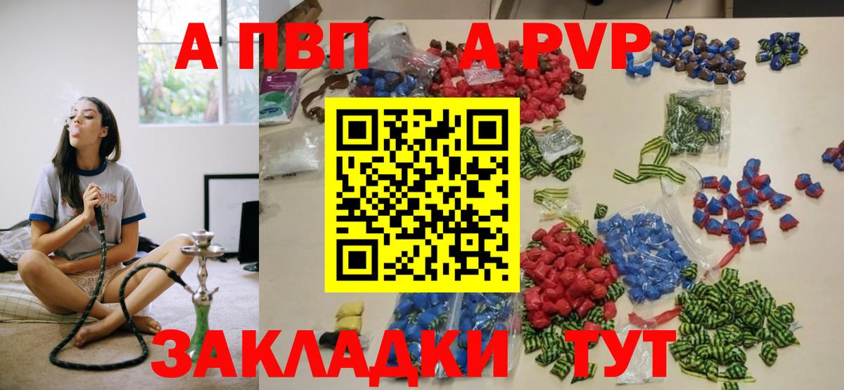 Грязи  Alpha PVP мука  Alfa_PVP VHQ  Alpha-PVP  Вход с VPN  APVP VHQ 