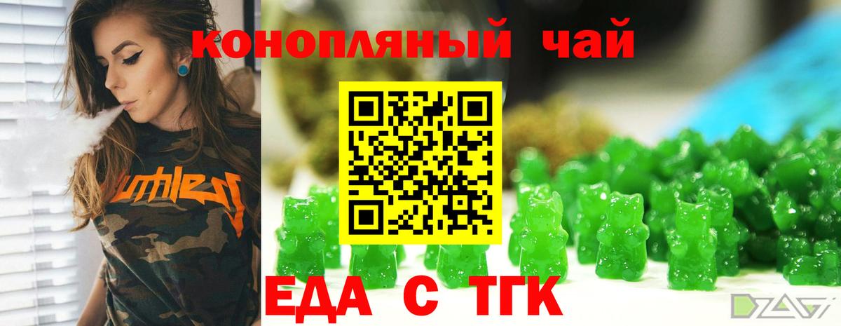 Cannafood конопля  Вход с VPN  Грязи 