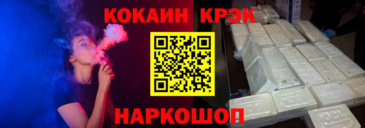 КОКАИН Перу  Вход с VPN  Грязи  COCAIN VHQ 