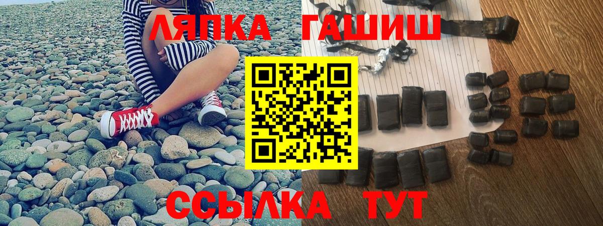 Гашиш гарик Грязи