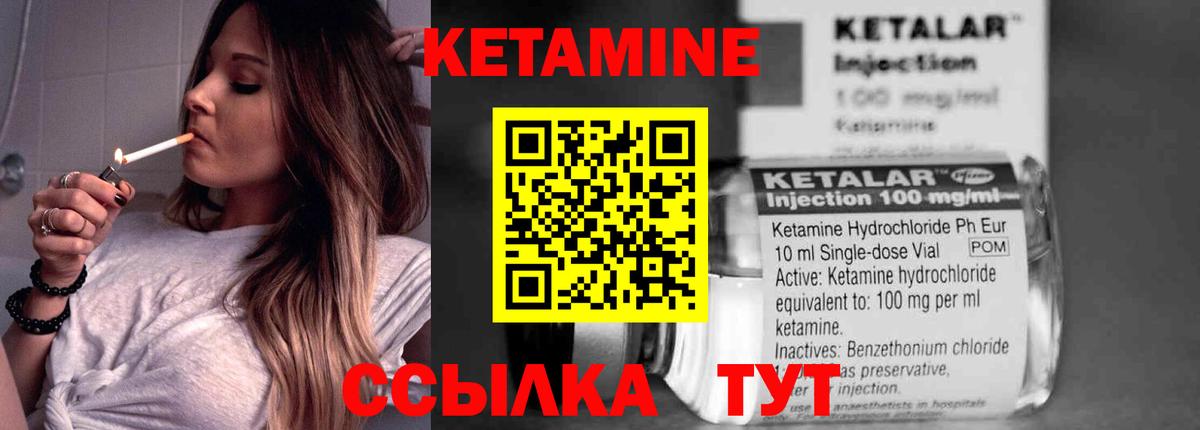 Кетамин ketamine  КЕТАМИН ketamine  Грязи  Вход с VPN 