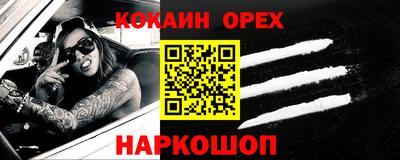 спайс Донской