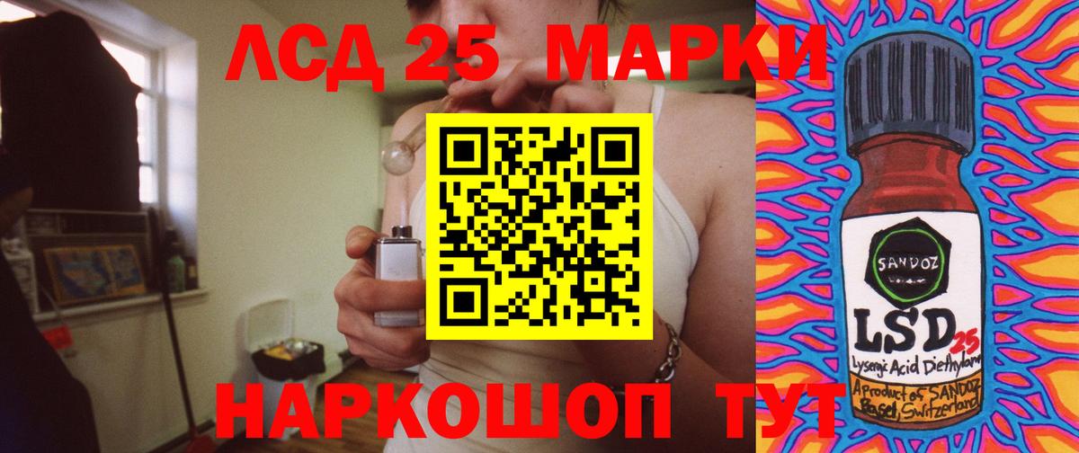 LSD-25 экстази ecstasy  Вход с VPN  Лсд 25 экстази  Грязи 