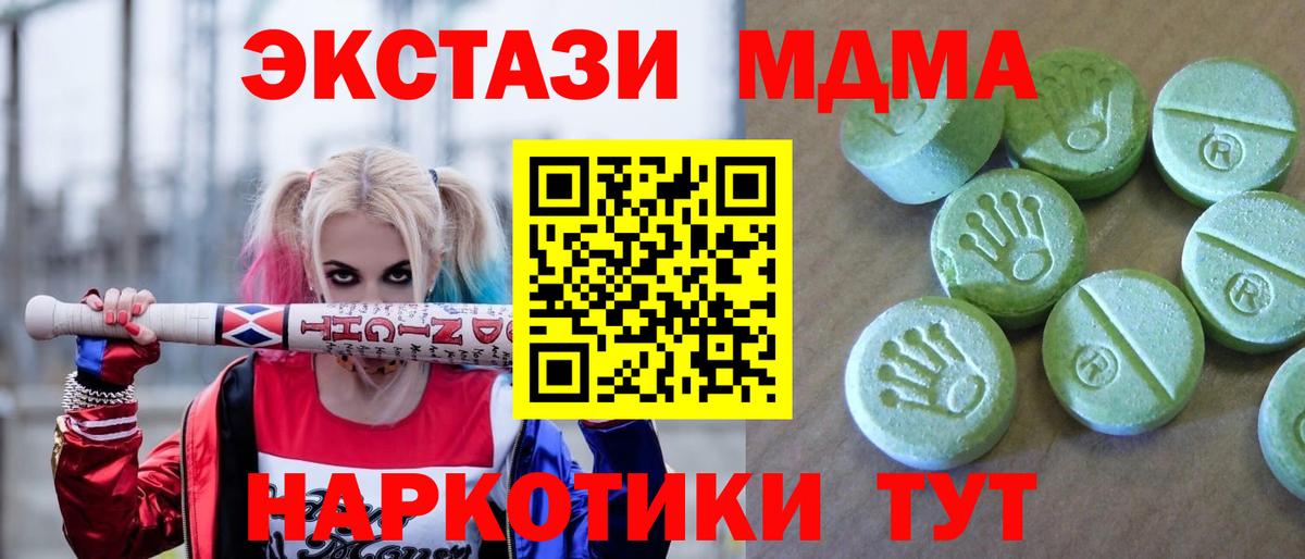 Грязи  MDMA  Вход с VPN  MDMA Molly 