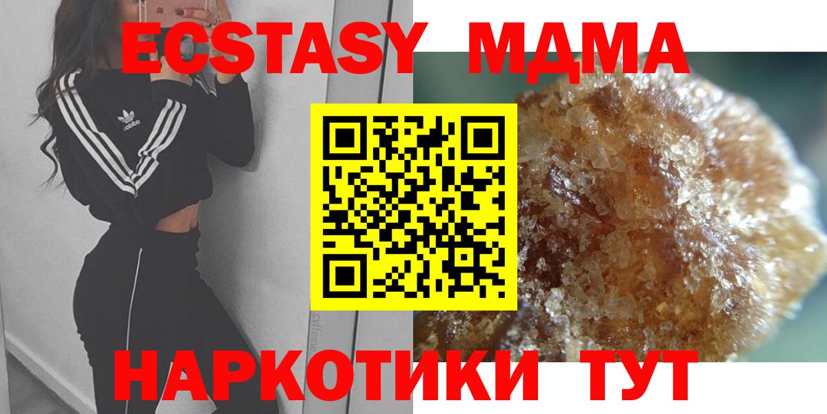 MDMA молли Грязи