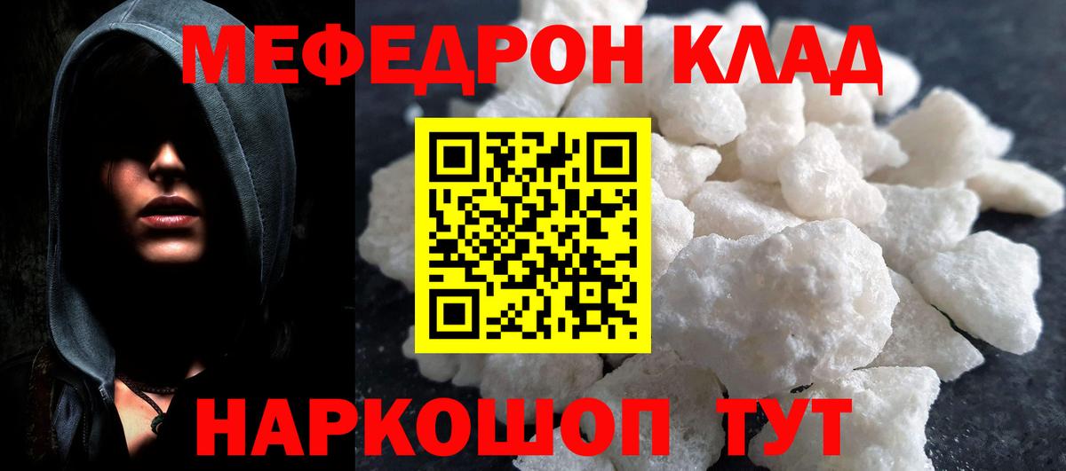 Грязи  Мефедрон VHQ  Вход с VPN 
